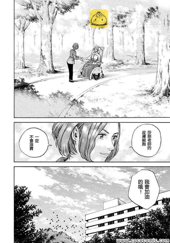 第199话 第16页