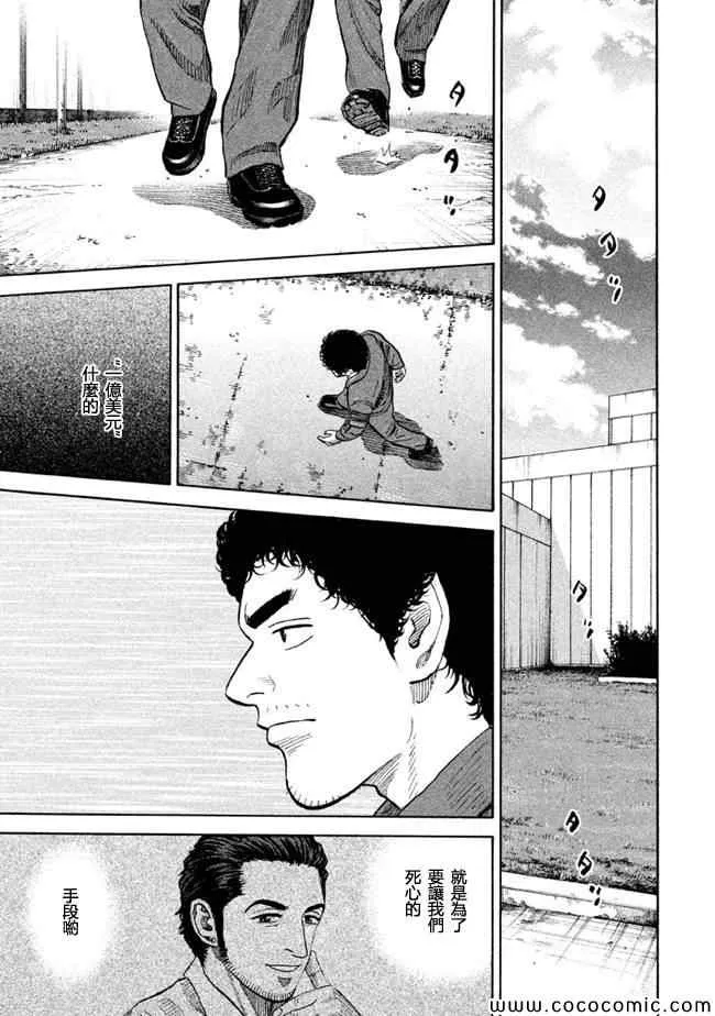 第199话 第17页