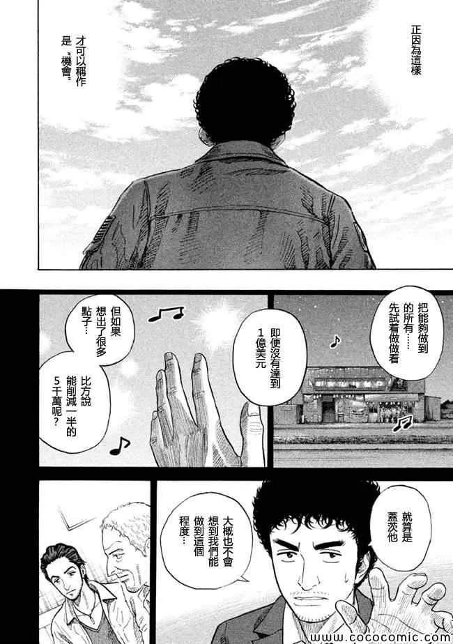 第199话 第18页