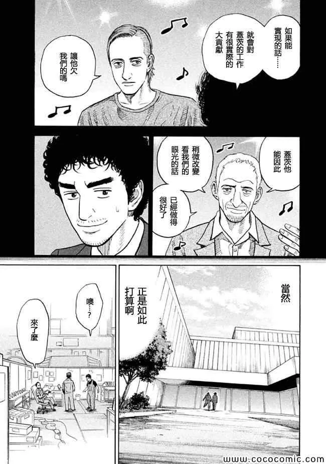 第199话 第19页
