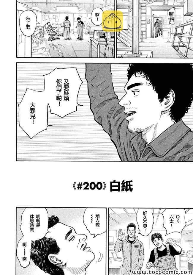 第200话 第2页