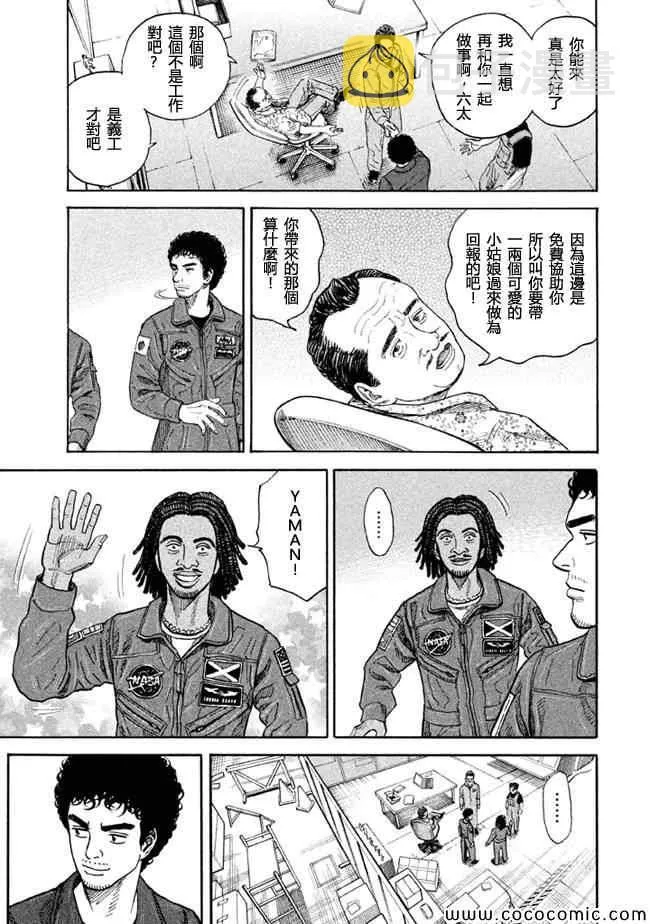 第200话 第3页