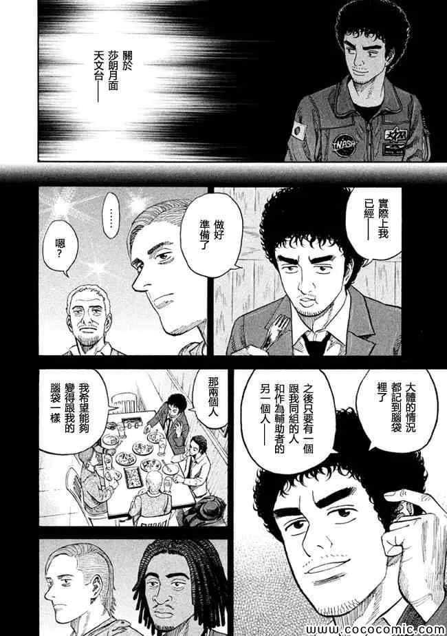 第200话 第4页