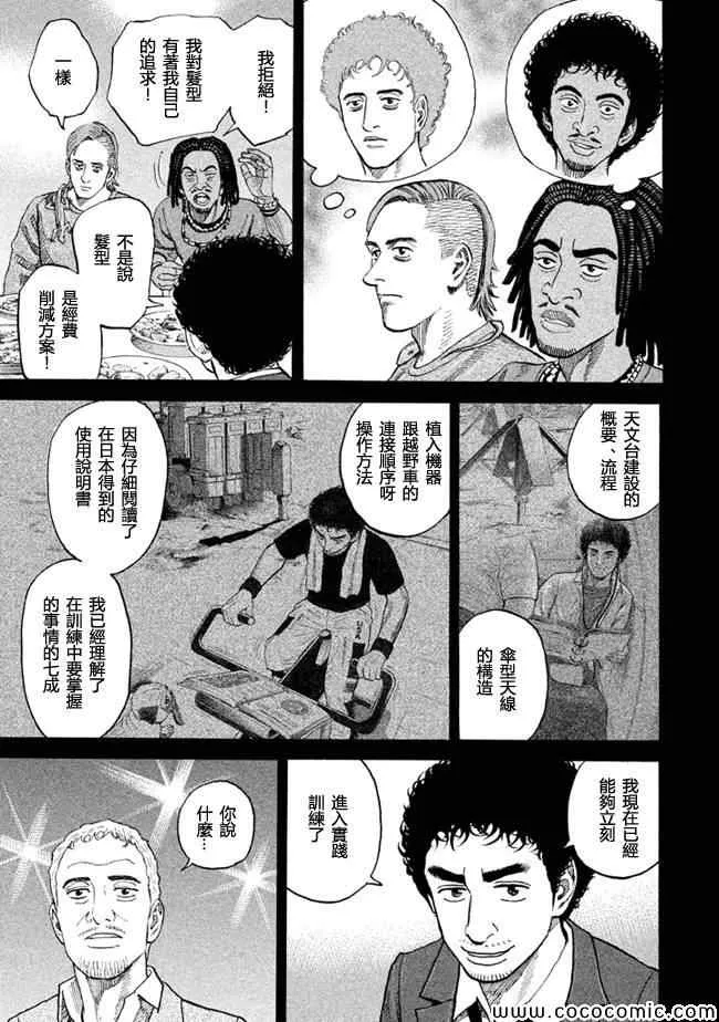 第200话 第5页