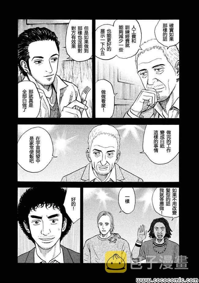 第200话 第6页