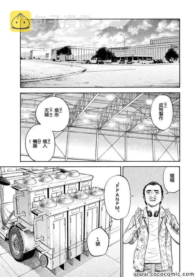 第200话 第7页