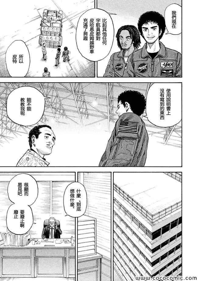 第200话 第9页
