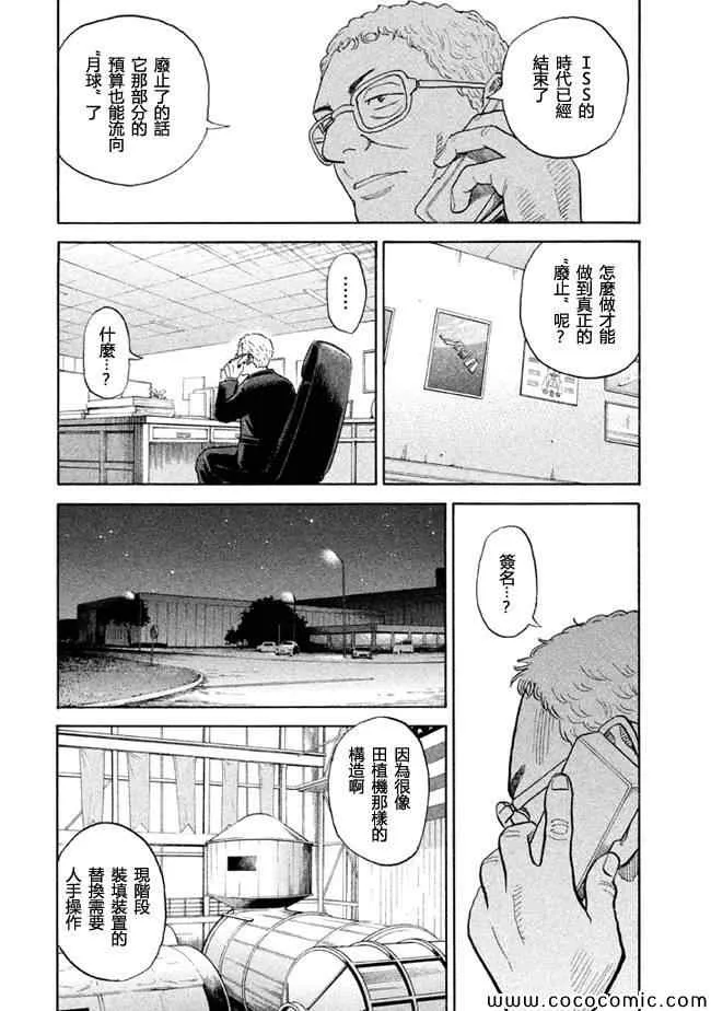 第200话 第10页