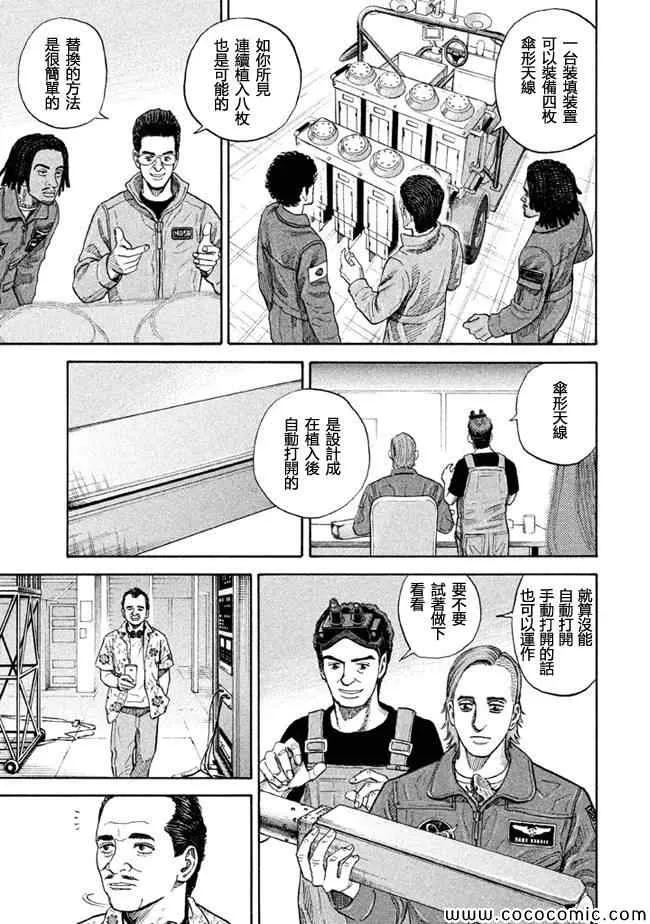 第200话 第11页