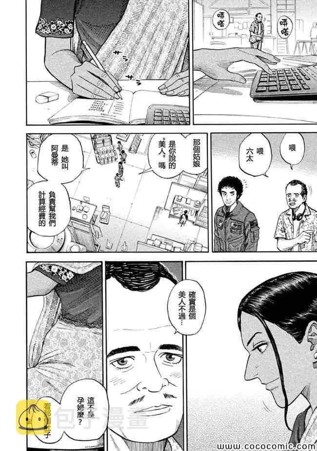 第200话 第12页
