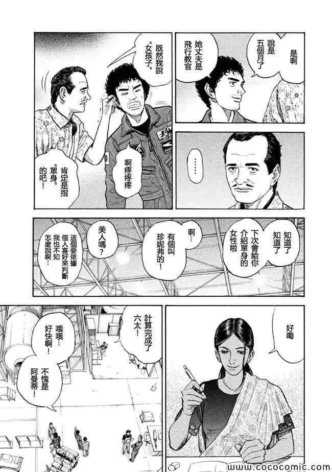 第200话 第13页