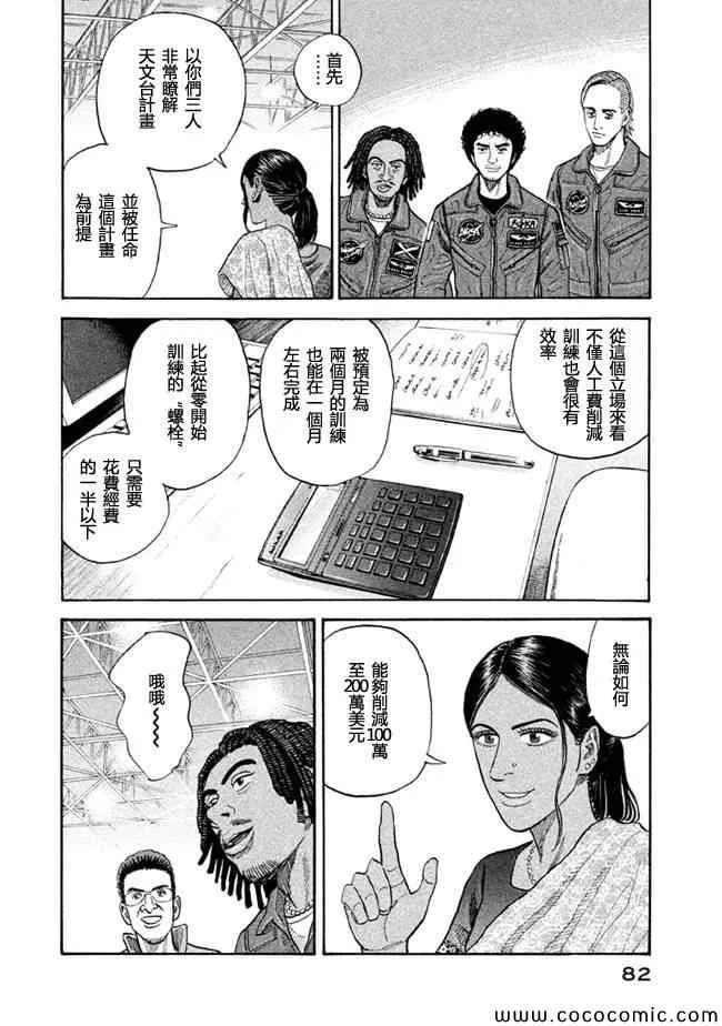 第200话 第14页