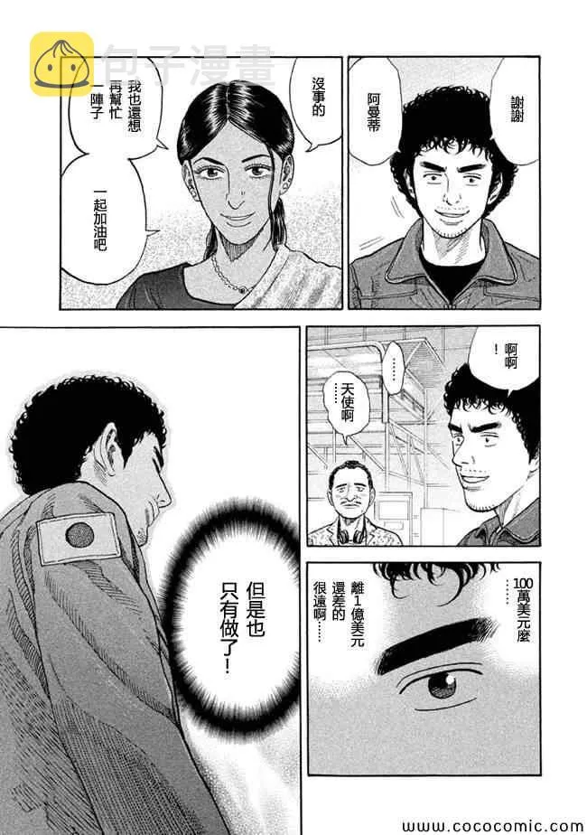 第200话 第15页