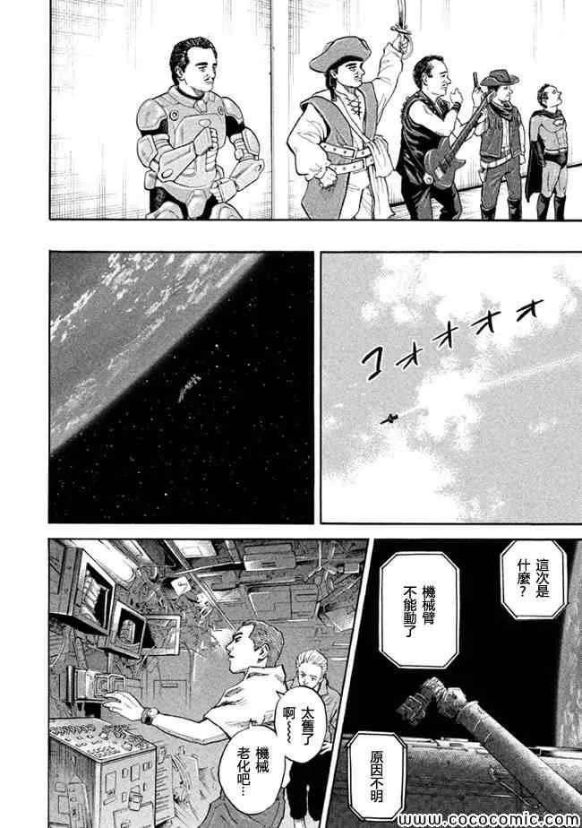 第200话 第16页