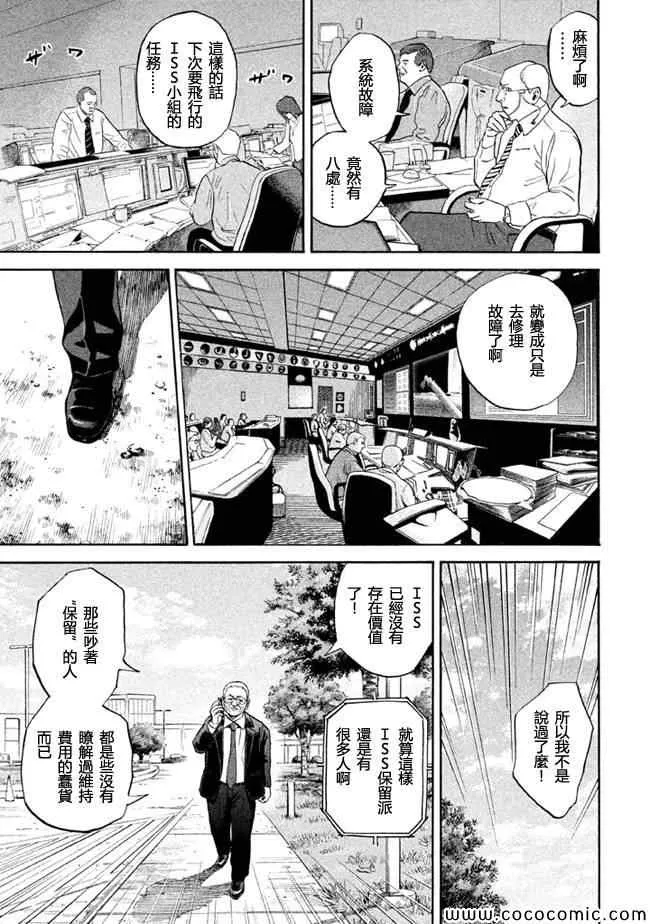 第200话 第17页