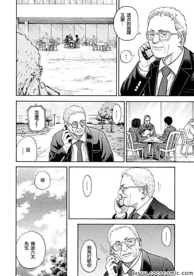 第200话 第18页