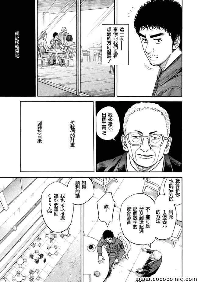 第200话 第19页