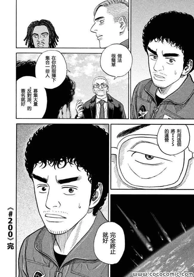 第200话 第20页