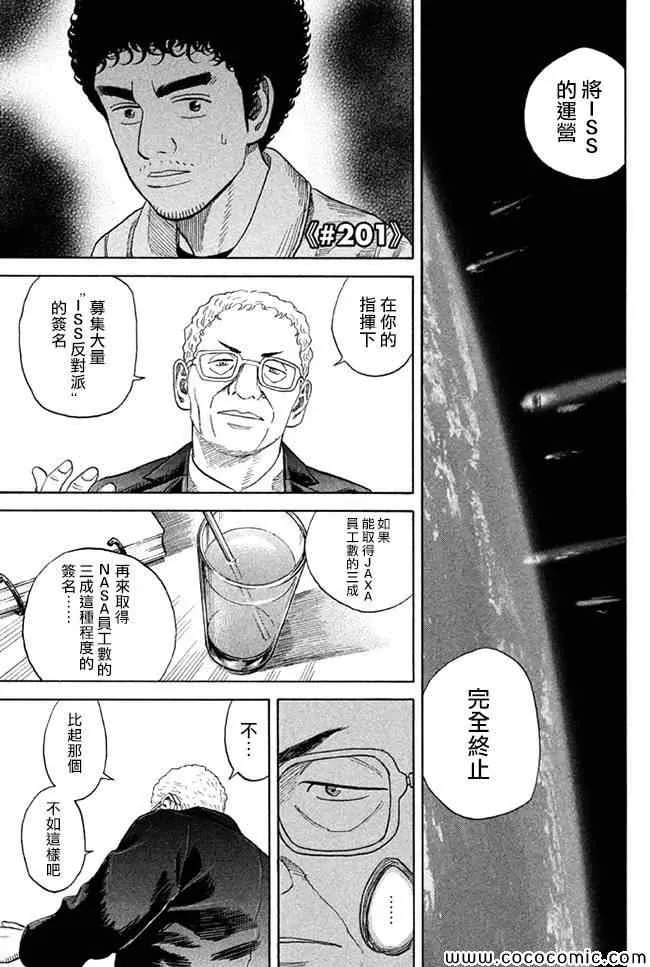 第201话 第1页