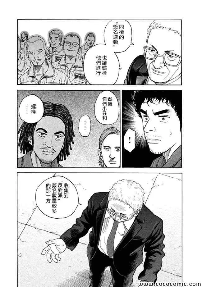 第201话 第2页