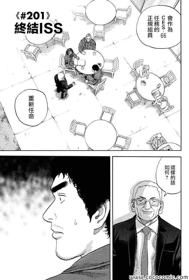 第201话 第3页