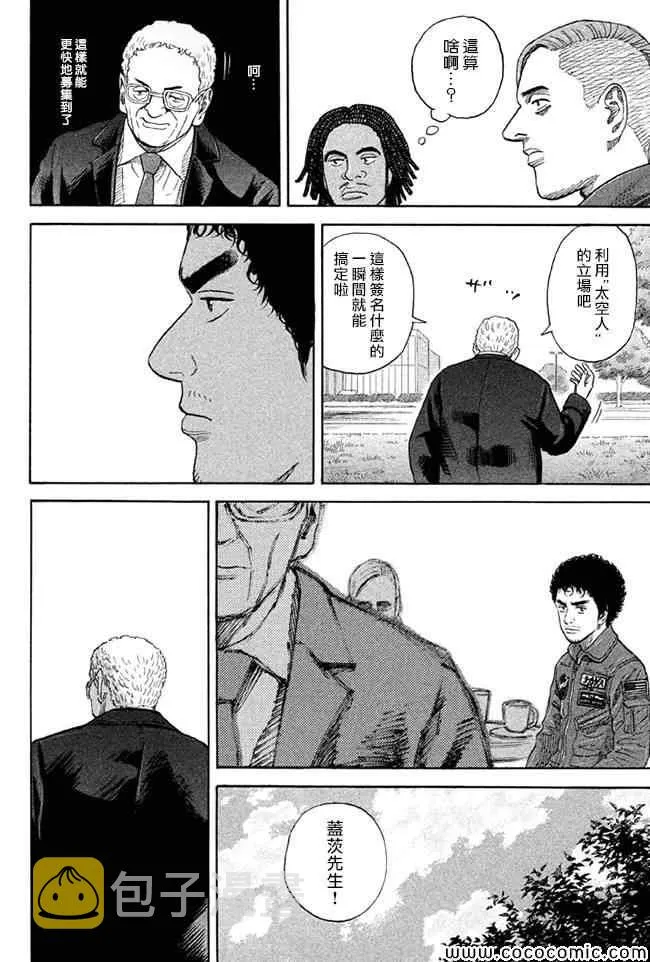 第201话 第4页