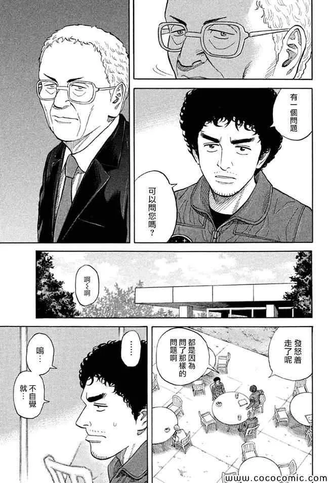 第201话 第5页
