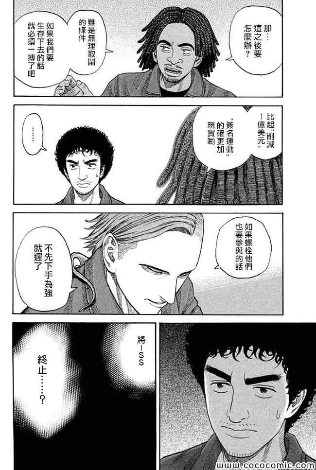 第201话 第6页