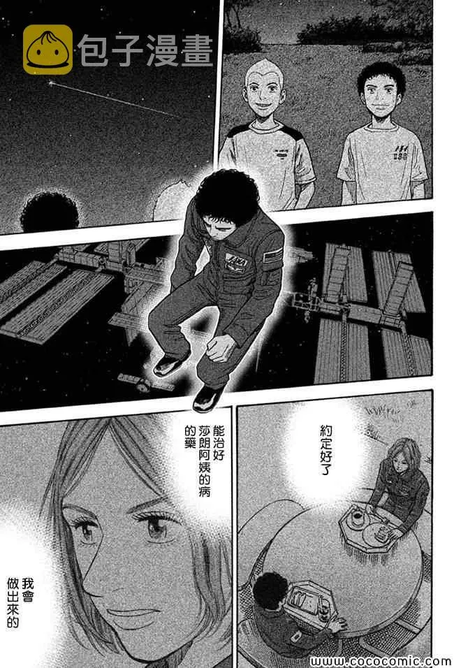 第201话 第7页