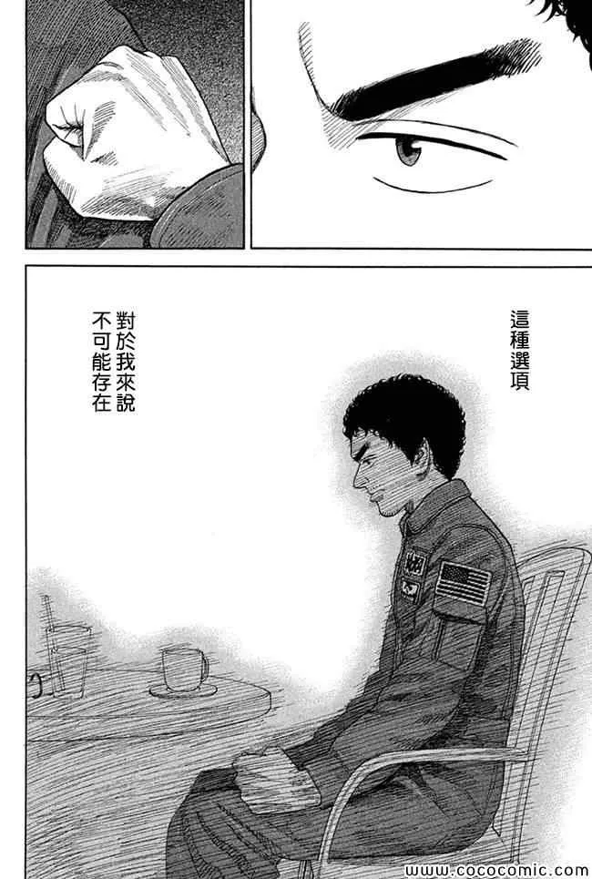 第201话 第8页
