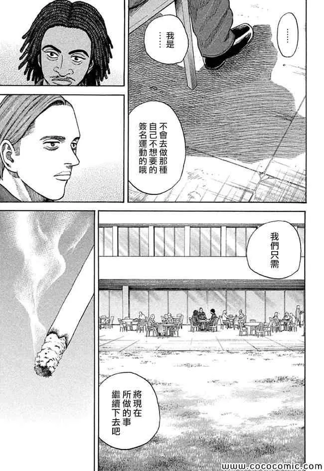 第201话 第9页