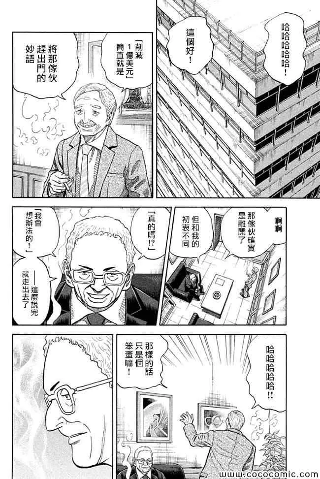 第201话 第10页