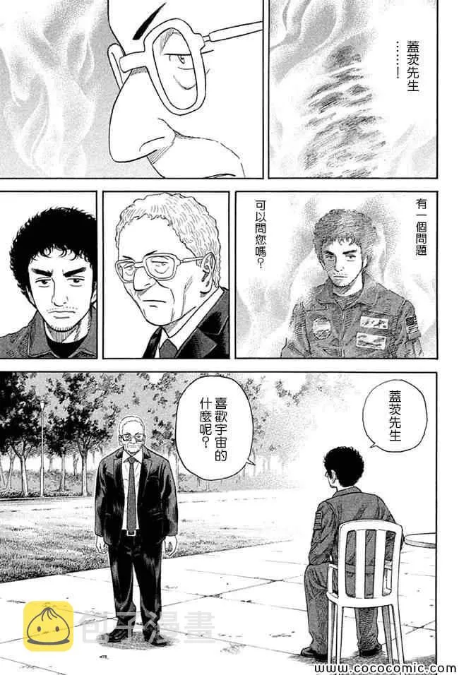 第201话 第11页