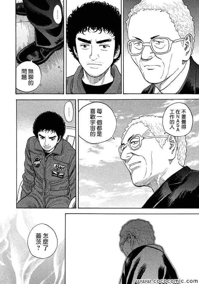 第201话 第12页