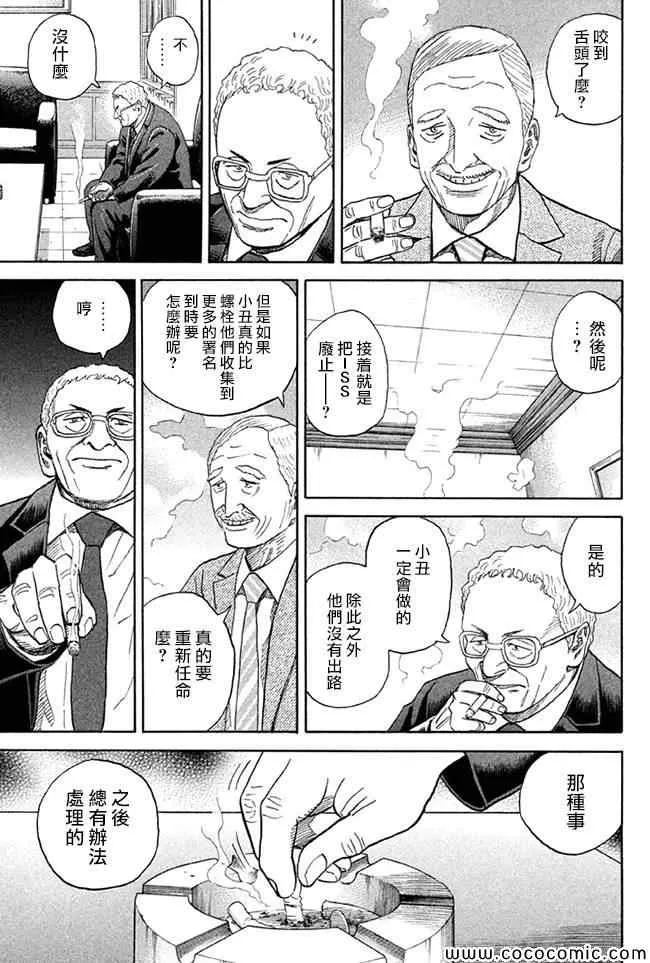 第201话 第13页