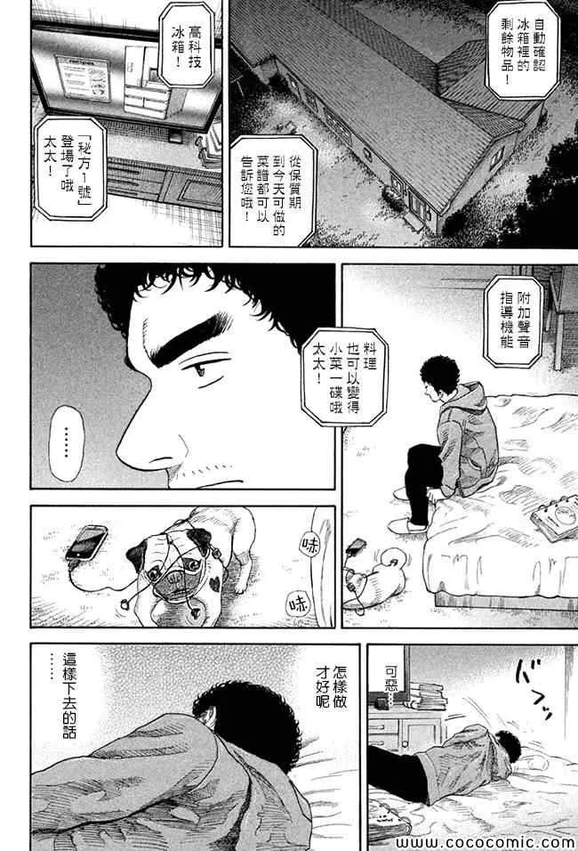 第201话 第14页