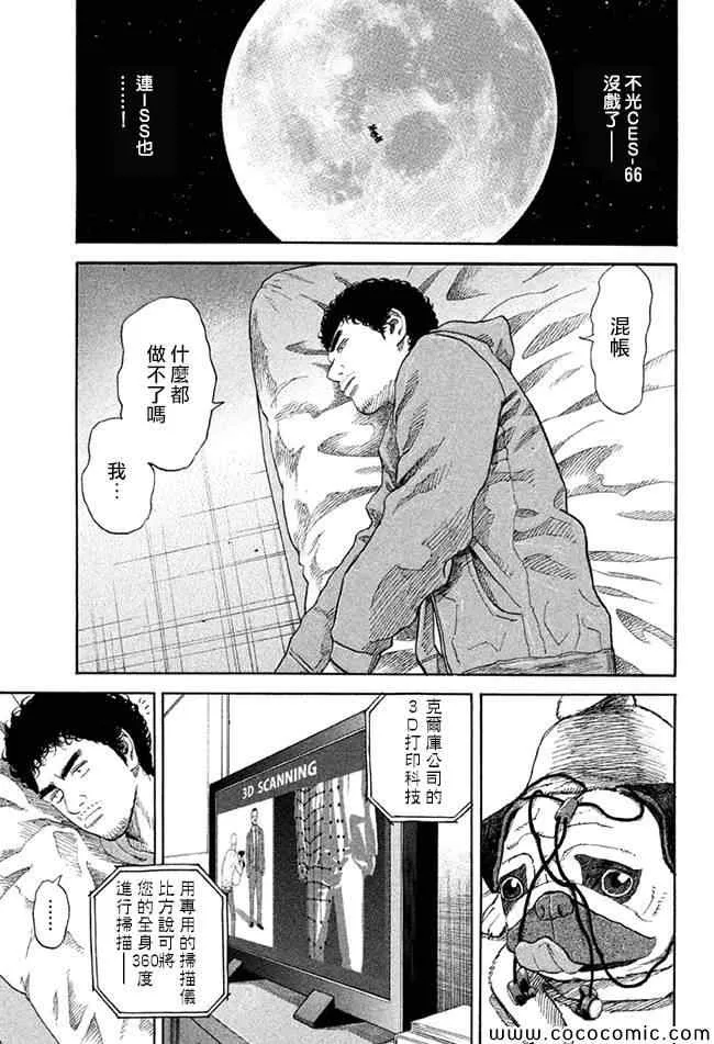 第201话 第15页