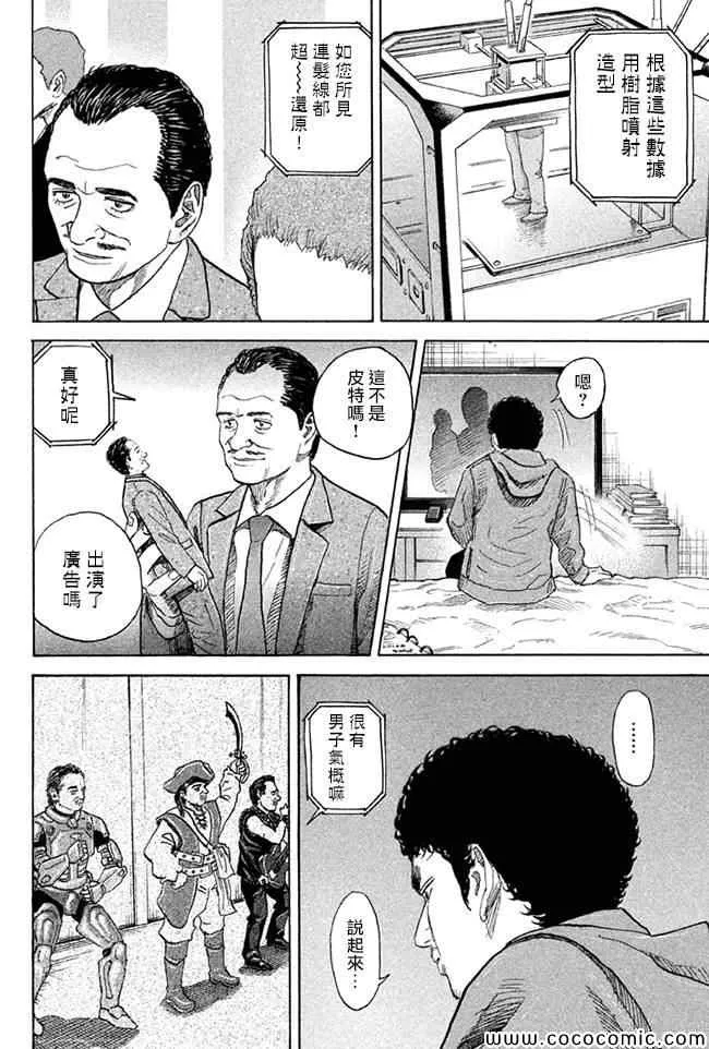 第201话 第16页