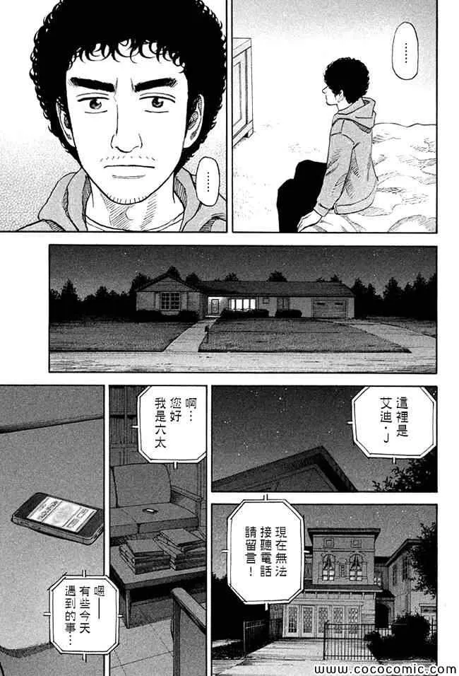 第201话 第17页