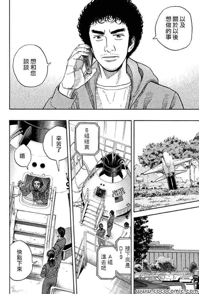 第201话 第18页