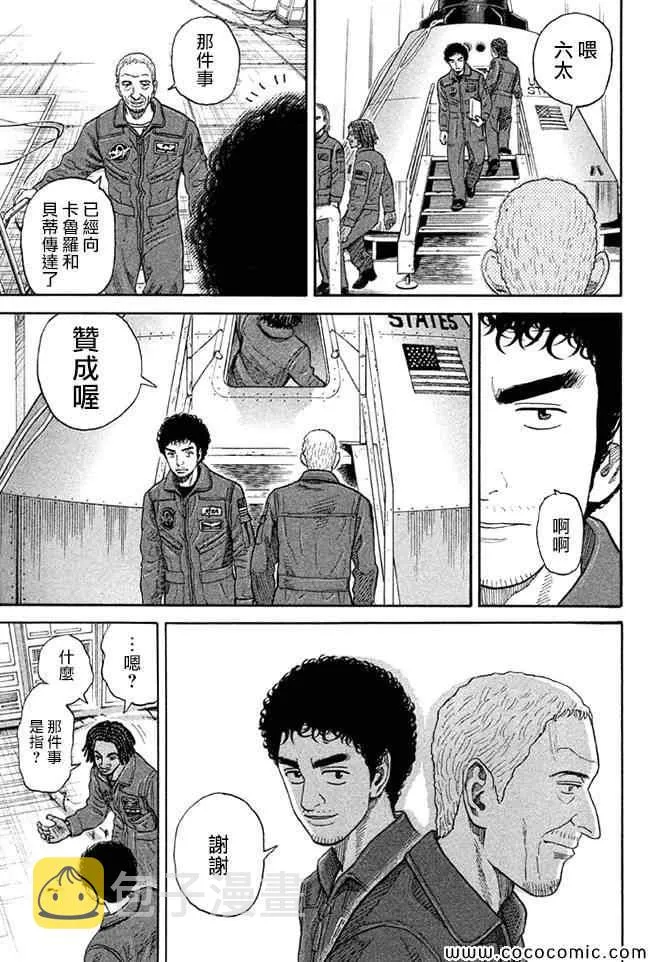 第201话 第19页