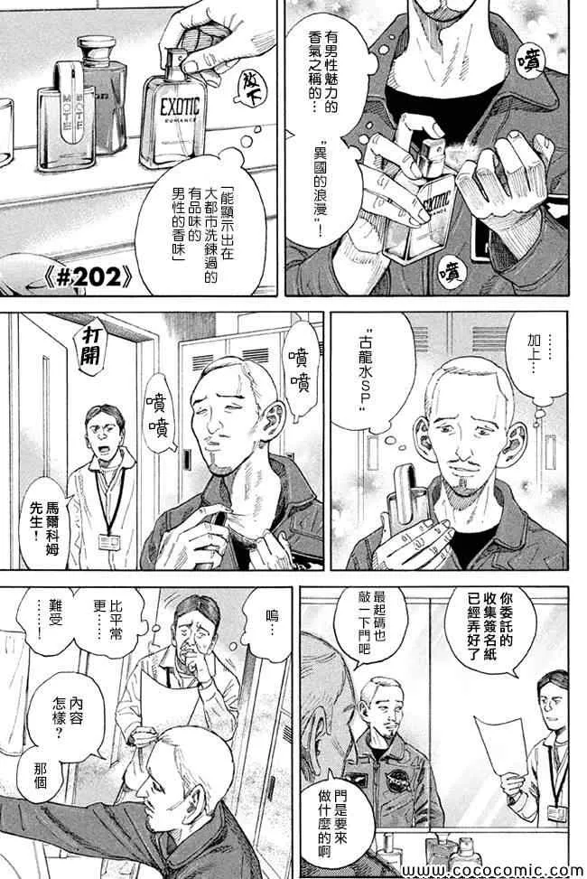 第202话 第1页