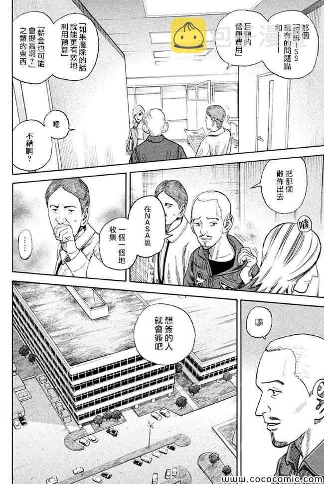 第202话 第2页