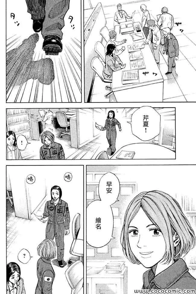 第202话 第4页