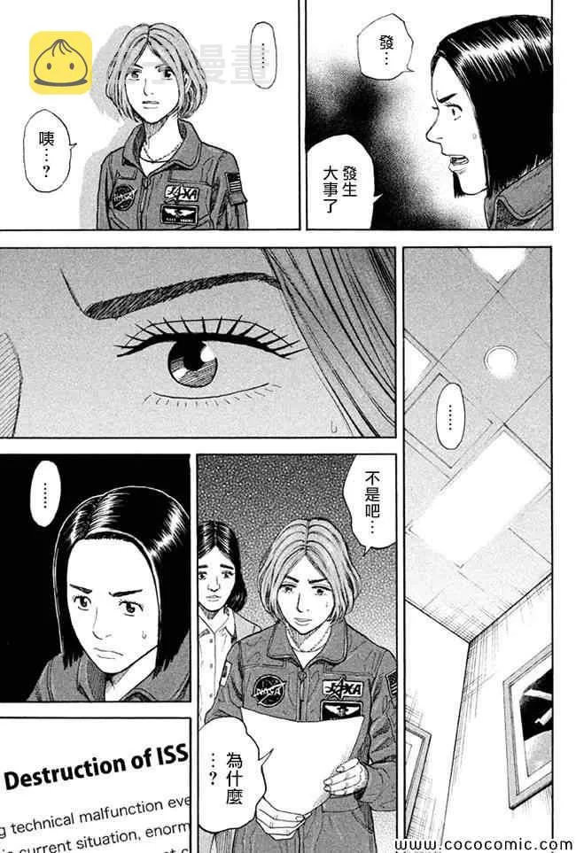 第202话 第5页