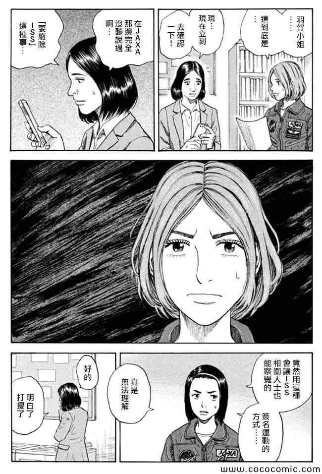第202话 第6页