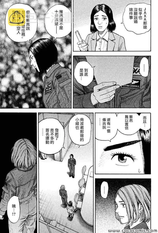 第202话 第7页