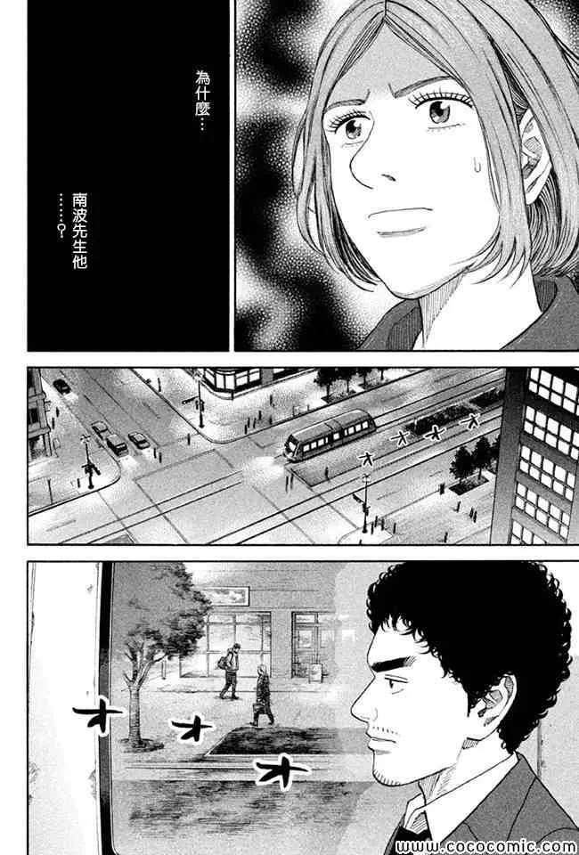 第202话 第8页