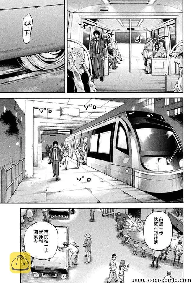 第202话 第9页