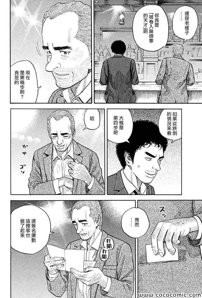 第202话 第10页